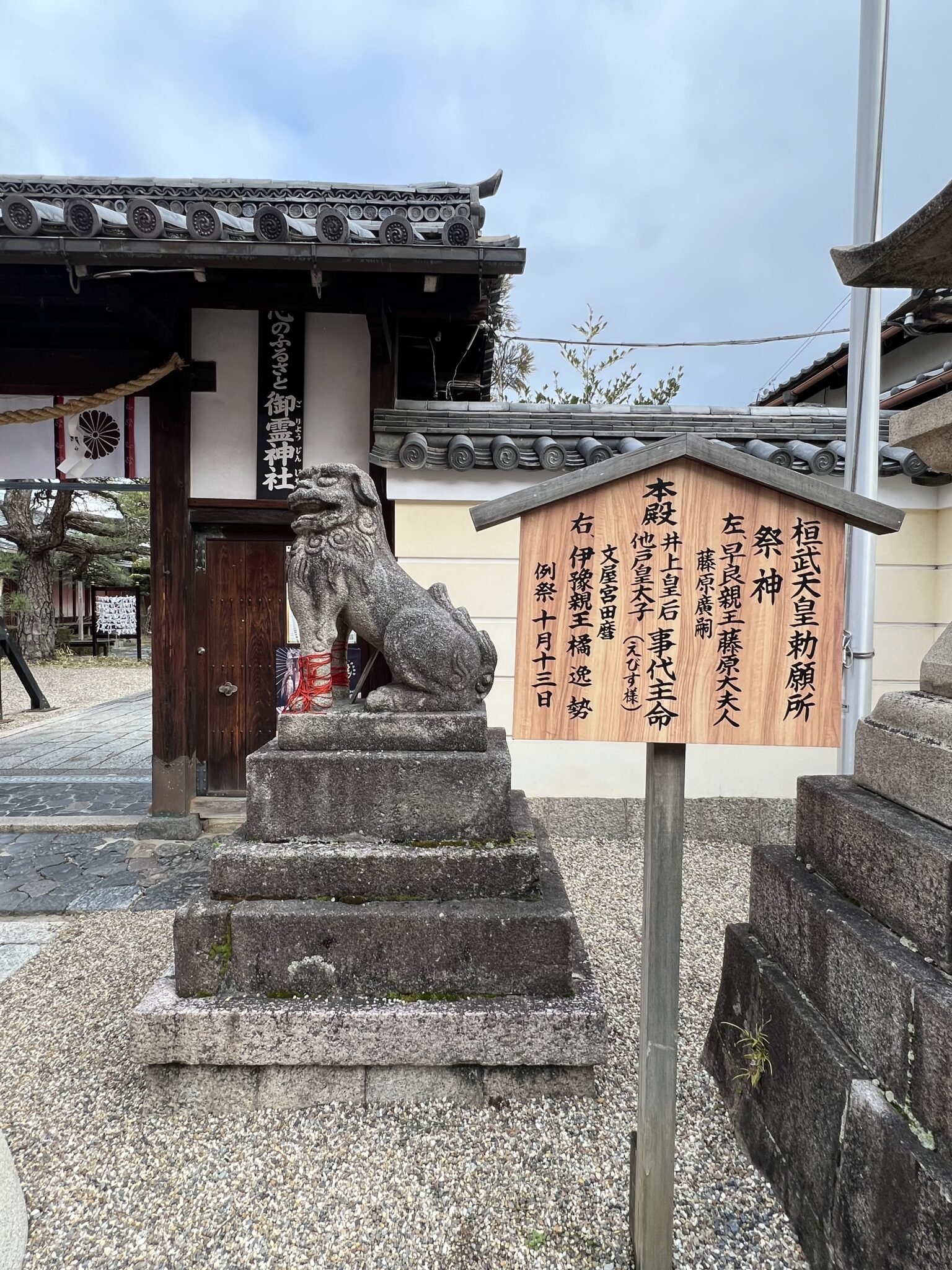 ⛩️ 어령 신사(고료 진자) 이미지 4